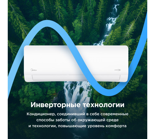 Настенная сплит-система Midea серии Paramount Inverter MSAG1-07N8C2S-I/MSAG1-07N8C2S-O