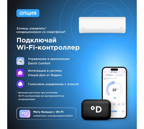 Настенная сплит-система Midea серии Paramount Inverter MSAG1-07N8C2S-I/MSAG1-07N8C2S-O
