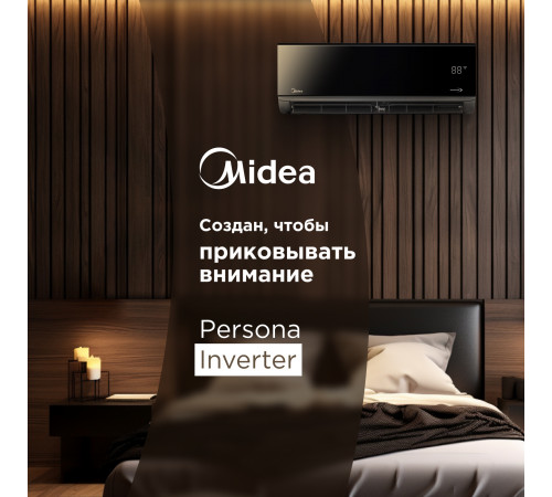 Настенная сплит-система Midea серии Persona MSAG4-07HRN1-I/MSAG4-07HRN1-O