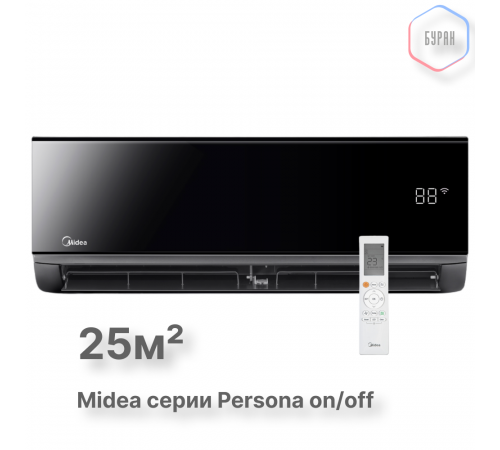 Внутренний блок настенного типа Midea серии Persona MMAG4-09N8D0-I