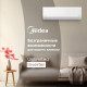 Настенная сплит-система Midea Unlimited Inverter MSAG2-07N8C2S-I/MSAG2-07N8C2S-O