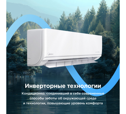 Настенная сплит-система Midea Unlimited Inverter MSAG2-07N8C2S-I/MSAG2-07N8C2S-O