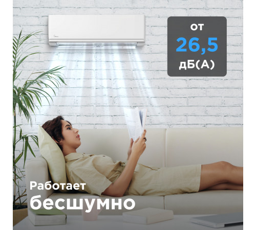 Настенная сплит-система Midea Unlimited MSAG2-07HRN1-I/MSAG2-07HRN1-O