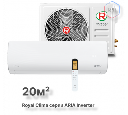 Инверторная сплит-система Royal Clima серии ARIA DC Inverter RCI-AR22HN (комплект)