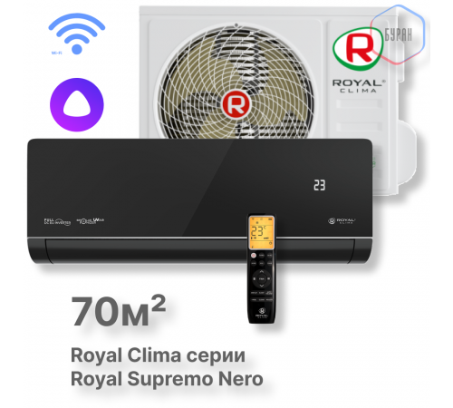 Кондиционер инверторный Royal Clima RCI-RSN75HN