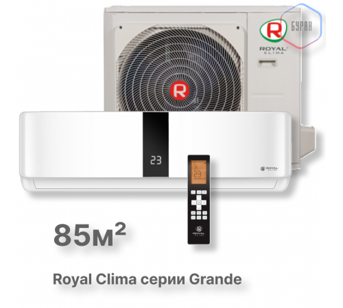 Кондиционер Royal Clima RC-GDB90HN