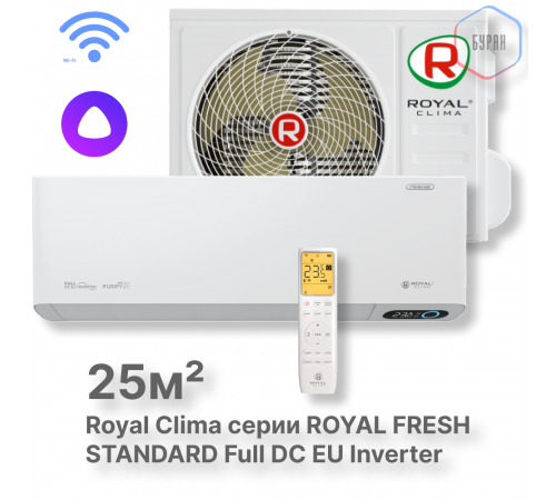 Кондиционер инверторный Royal Clima RCI-RFS28HN