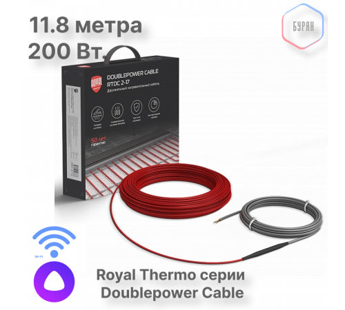 Кабель нагревательный Royal Thermo Doublepower Cable RTDC 2-17-200 (комплект)