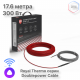 Кабель нагревательный Royal Thermo Doublepower Cable RTDC 2-17-300 (комплект)
