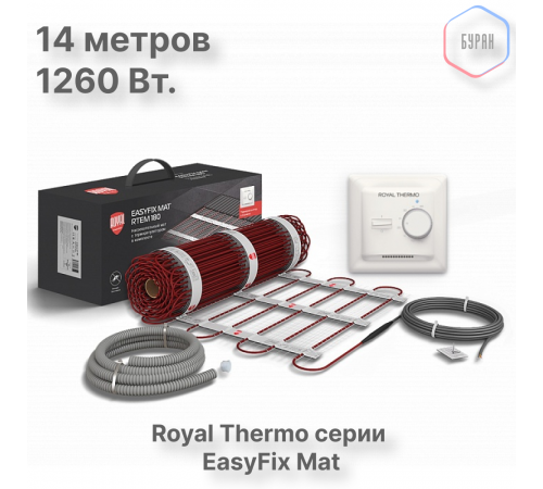 Комплект теплого пола Royal Thermo EasyFix Mat RTEM 2-180-7 с терморегулятором Basic