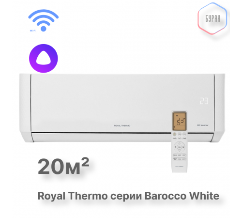 Блок внутренний Royal Thermo MULTI COMBO ERP DC RTFMI/in-07HN8/white инвертор. мульти сплит-системы