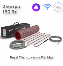 Комплект теплого пола Royal Thermo Flat Mat RTFM 2-150-1