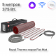 Комплект теплого пола Royal Thermo Flat Mat RTFM 2-150-2,5