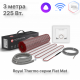 Мат нагревательный Royal Thermo Flat Mat RTFM 2-150-1,5 с терморегулятором RTO-16