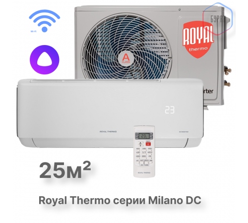 Сплит-система инверторного типа Royal Thermo Milano DC RTMI-09HN1 комплект