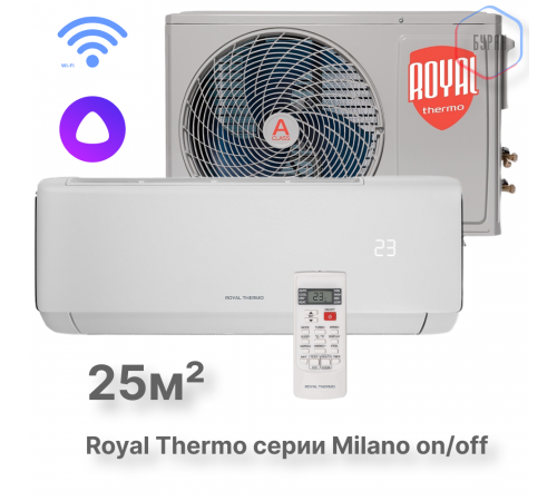 Сплит-система Royal Thermo Milano RTM-09HN1 комплект