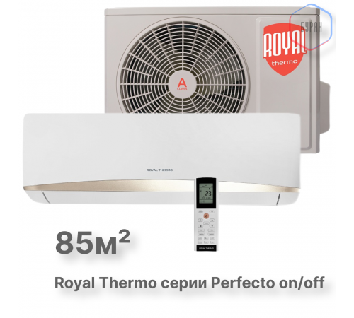 Сплит-система Royal Thermo Perfecto RTP-30HN1 комплект