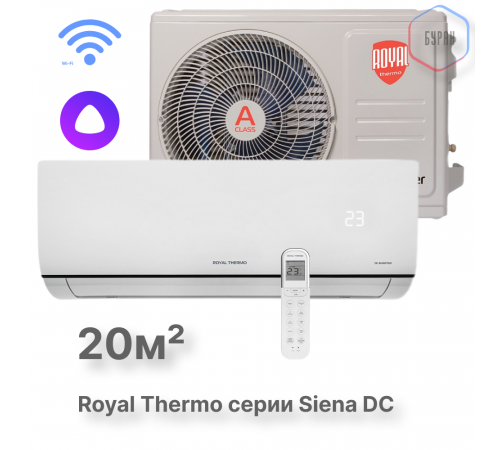 Сплит-система инверторного типа Royal Thermo Siena DC RTSI-07HN8 комплект