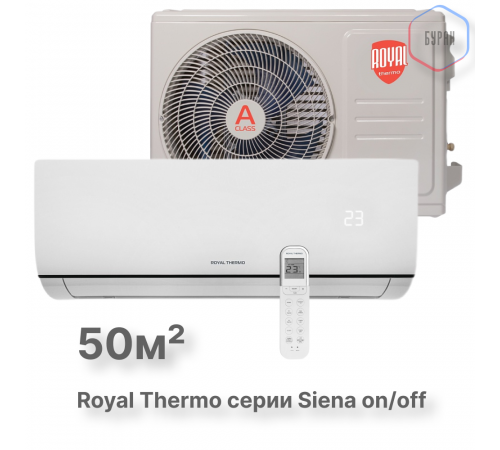 Сплит-система Royal Thermo Siena RTS-18HN8_V2 комплект