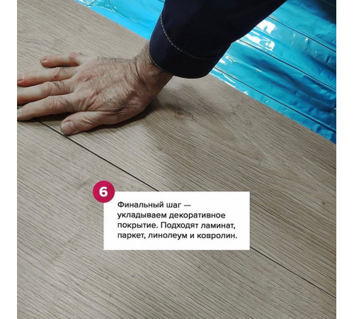 Ультратонкий тёплый пол на фольге Теплолюкс Alumia 1800 Вт - 12,0 кв.м.