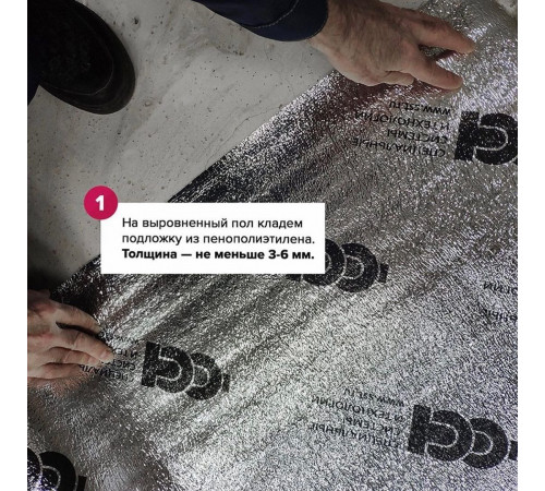 Ультратонкий тёплый пол на фольге Теплолюкс Alumia 1500 Вт - 10,0 кв.м.