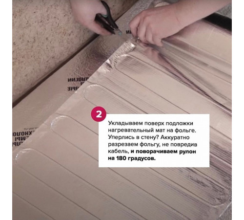 Ультратонкий тёплый пол на фольге Теплолюкс Alumia 1500 Вт - 10,0 кв.м.