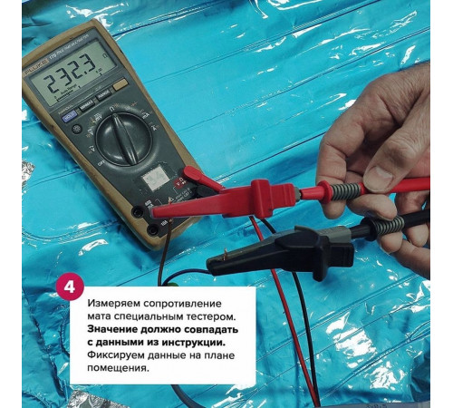 Ультратонкий тёплый пол на фольге Теплолюкс Alumia 450 Вт - 3,0 кв.м.