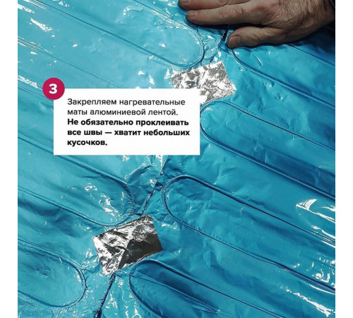 Ультратонкий тёплый пол на фольге Теплолюкс Alumia 375 Вт - 2,5 кв.м.