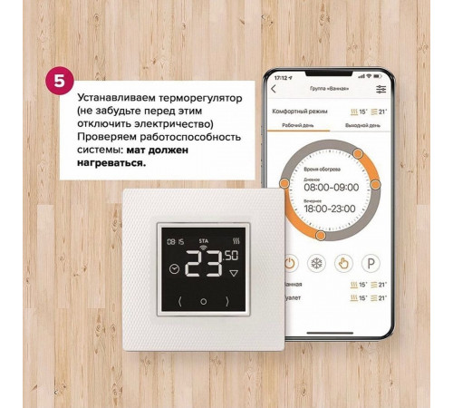 Ультратонкий тёплый пол на фольге Теплолюкс Alumia 525 Вт - 3,5 кв.м.