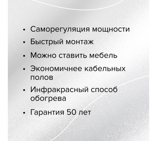Теплый пол пленочный CALEO PLATINUM 230 ВТ/м2 2,0 м2