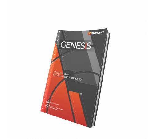 Система теплого пола кабельная двухжильная Genesis 40,0 м. 800Вт.