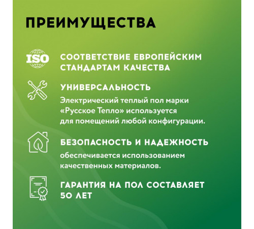 Нагревательный мат для теплого пола Русское тепло 3.0 м² 480 Вт