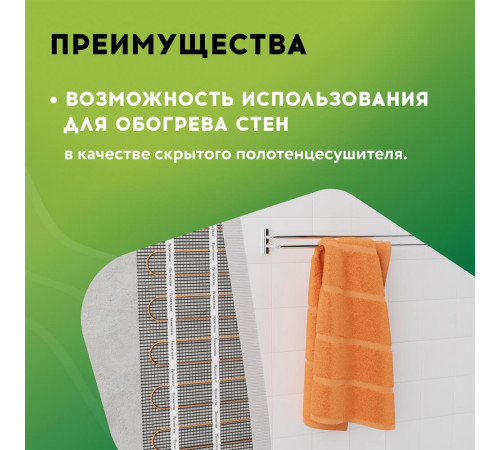 Нагревательный мат для теплого пола Русское тепло 2.5 м² 400 Вт