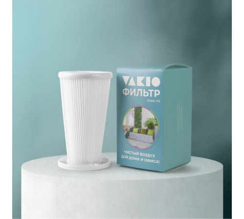 Фильтр тонкой очистки F6 Vakio