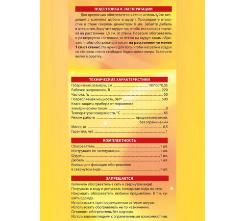 Пленочный инфракрасный обогреватель Домашний очаг Камин