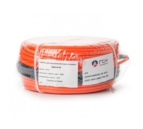 Греющий кабель для прогрева бетона FCH КДБС40-75