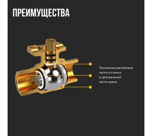 Кран шаровой с электроприводом Stahlmann 3/4F 12В
