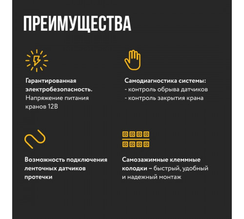 Модуль управления Stahlmann Base