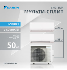 Мультисплит система DAIKIN серии Comfora 2MXM50A/FTXP20N/FTXP35N