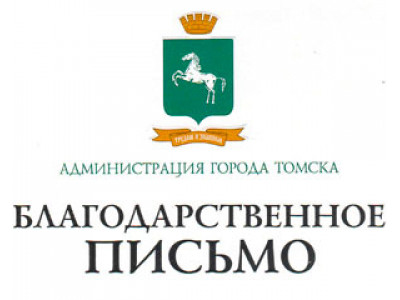 Награда города