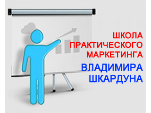 Уникальный семинар-тренинг: «Активизация сбыта в условиях падения спроса».