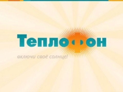 Обогреватели теплофон инфракрасные или нет