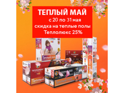 Снижаем розничные цены на 25%