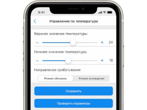 Умное отопление вашим домом