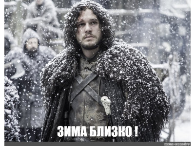 «ЗИМА БЛИЗКО» - Или как пережить суровую зиму в Барнауле!