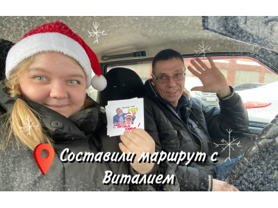 Сюрприз для друзей в городе Томск!