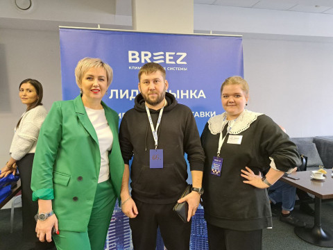 Конференция БРИЗ 2023 и компания БУРАН представляют