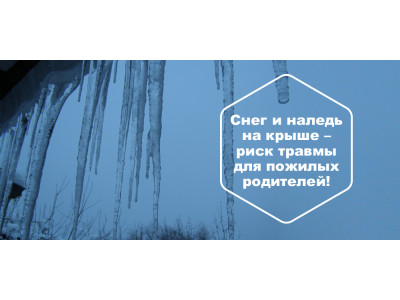 Система антилед