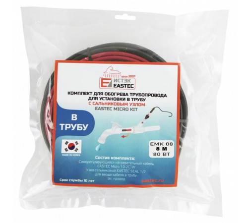 EMK-08 EASTEC комплект обогрева трубопровода для установки в трубу (8м-80 Вт)