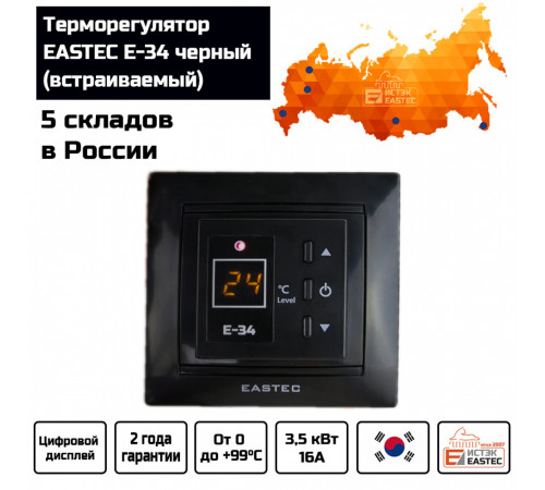 Терморегулятор EASTEC E-34 черный (Встраиваемый 3,5 кВт)